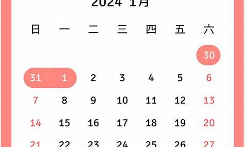 2024年1月29日汽油价格一览表_2021年1月29日汽油价格