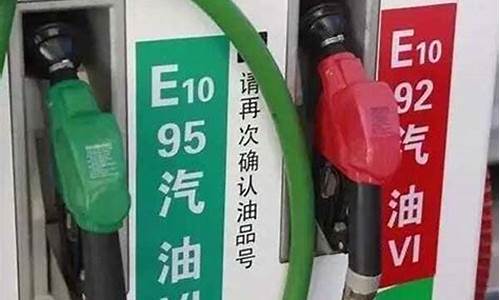 湖北省92号汽油最新价格_湖北汽油价格92号和95