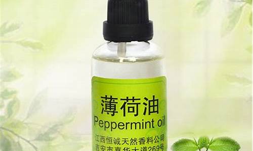 薄荷油价格_薄荷油价格多少一斤