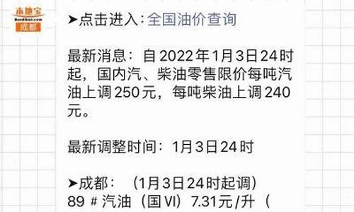 成都95号汽油价格最新_成都95号汽油价格