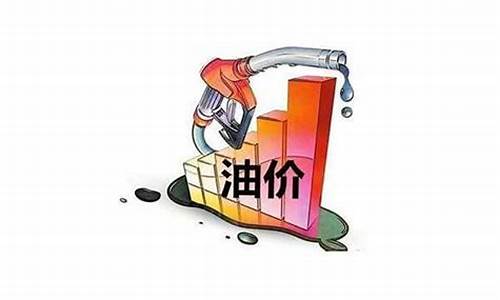 2024油价价格表广东_2024油价最新价格表