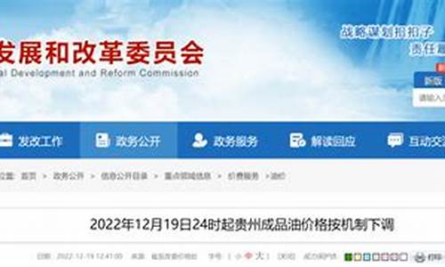 贵州省油价今日价格是多少_贵州省今日油价最新价格