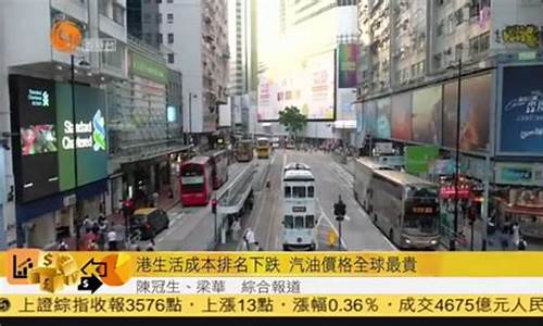 香港今日油价92汽油多少钱一升_香港实时汽油价格